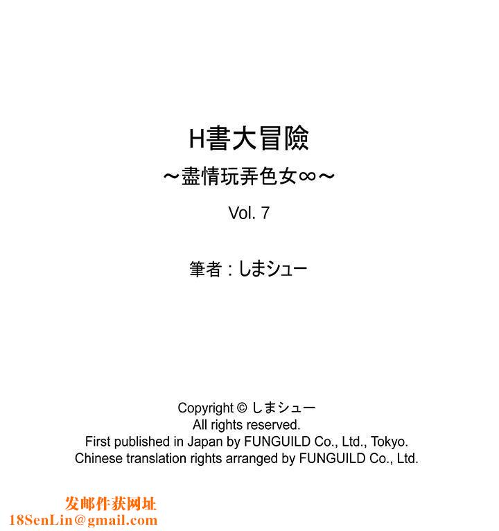 H书大冒险第7话