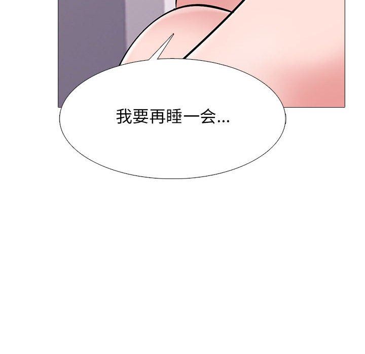 心机女教授第151话