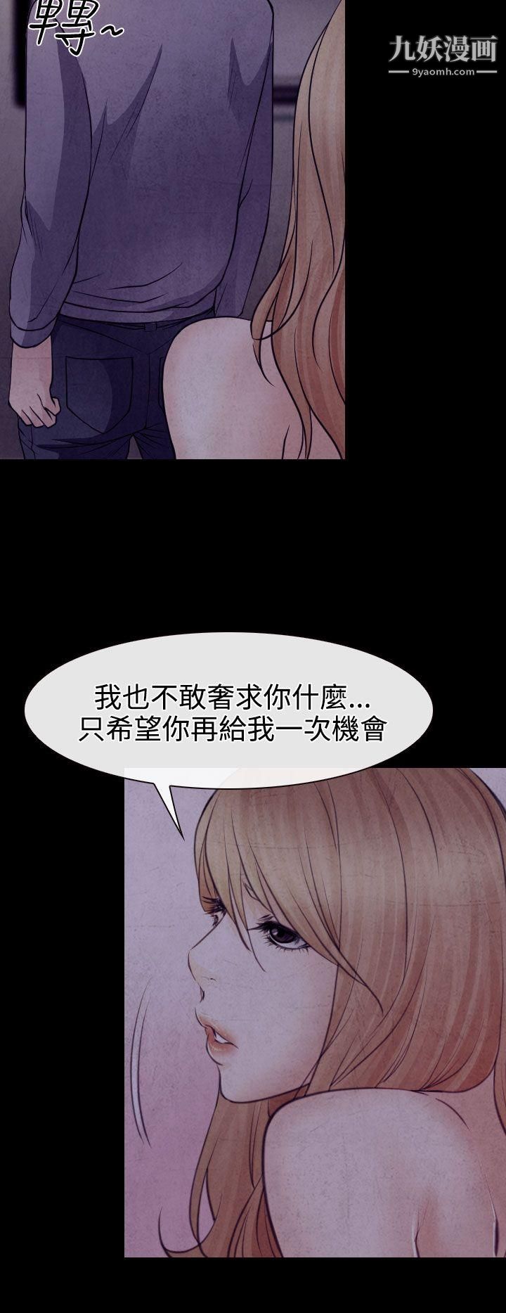 低速男高速女第22话