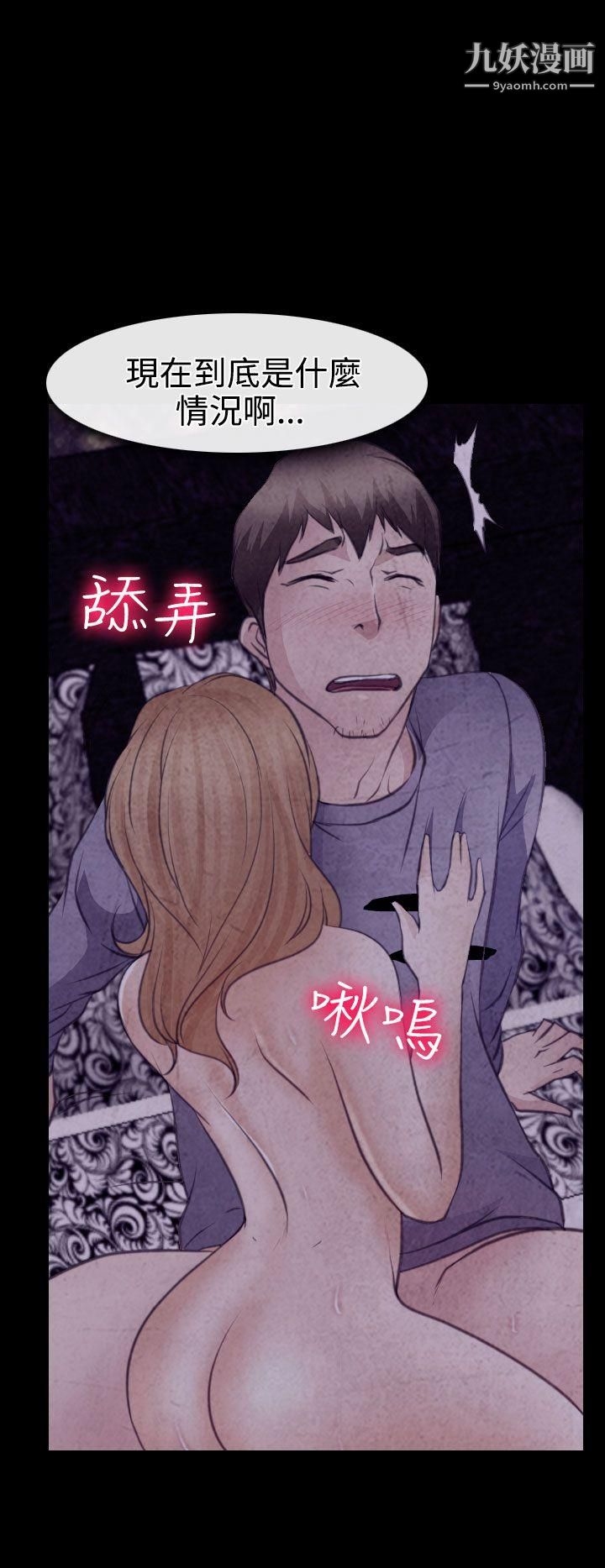 低速男高速女第22话