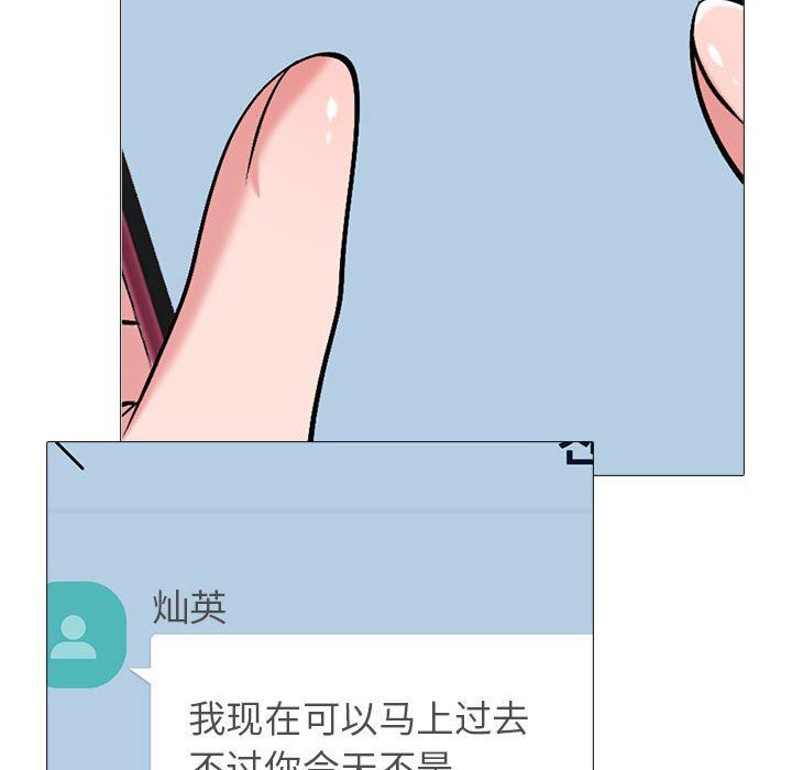 心机女教授第152话