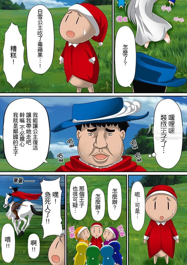 H书大冒险第10话