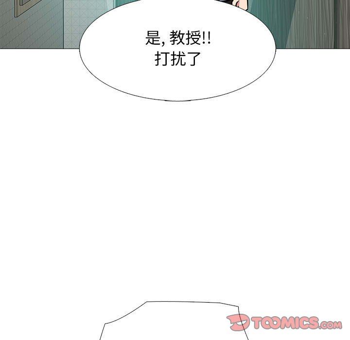 心机女教授第152话