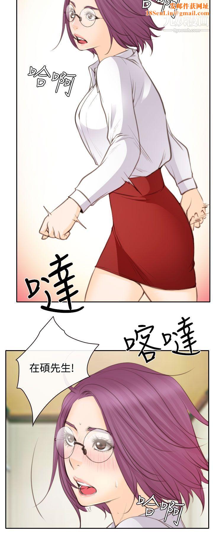 低速男高速女第23话