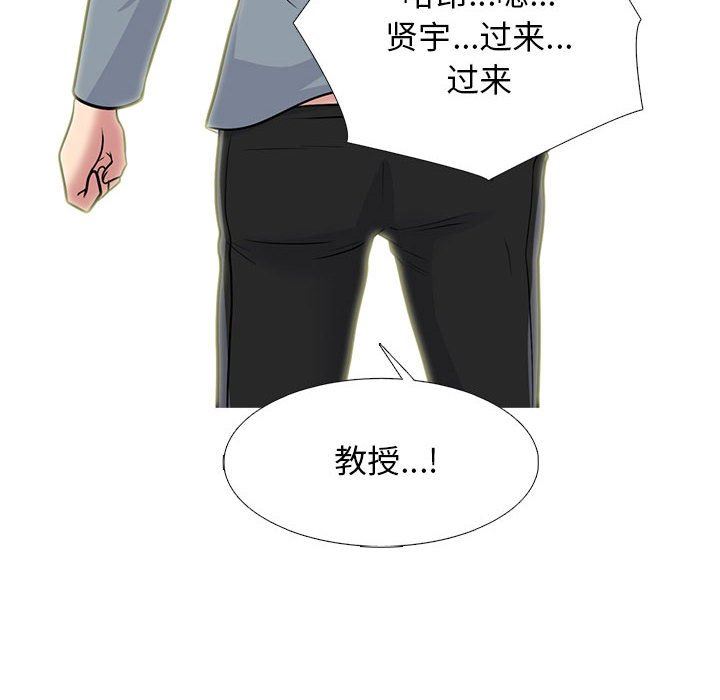 心机女教授第152话