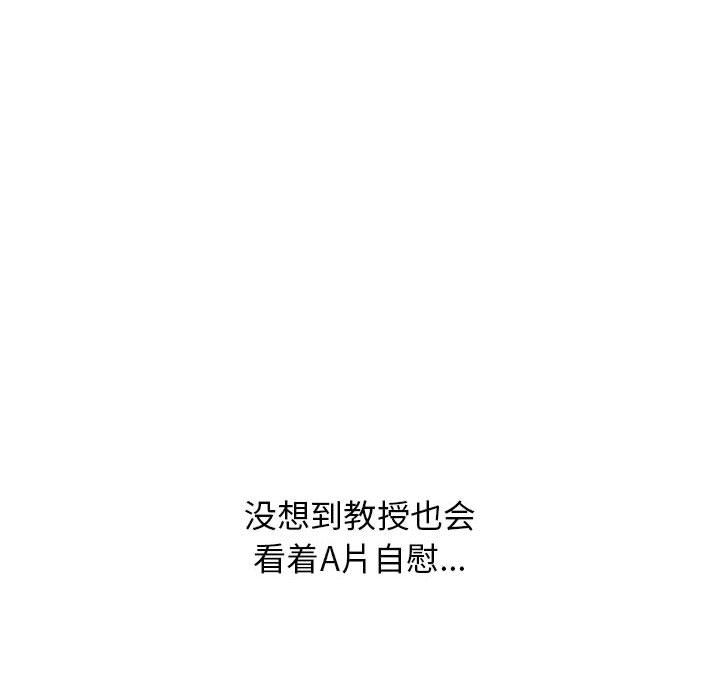 心机女教授第152话