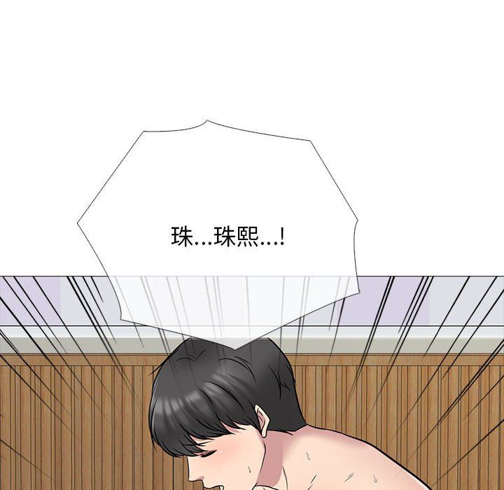 心机女教授第152话