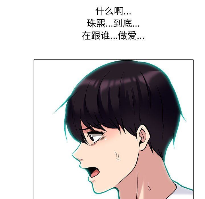 心机女教授第152话