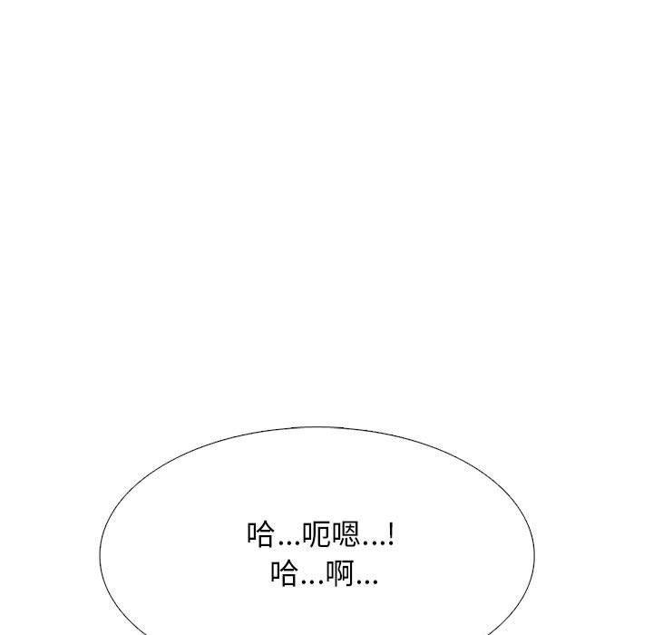 心机女教授第152话