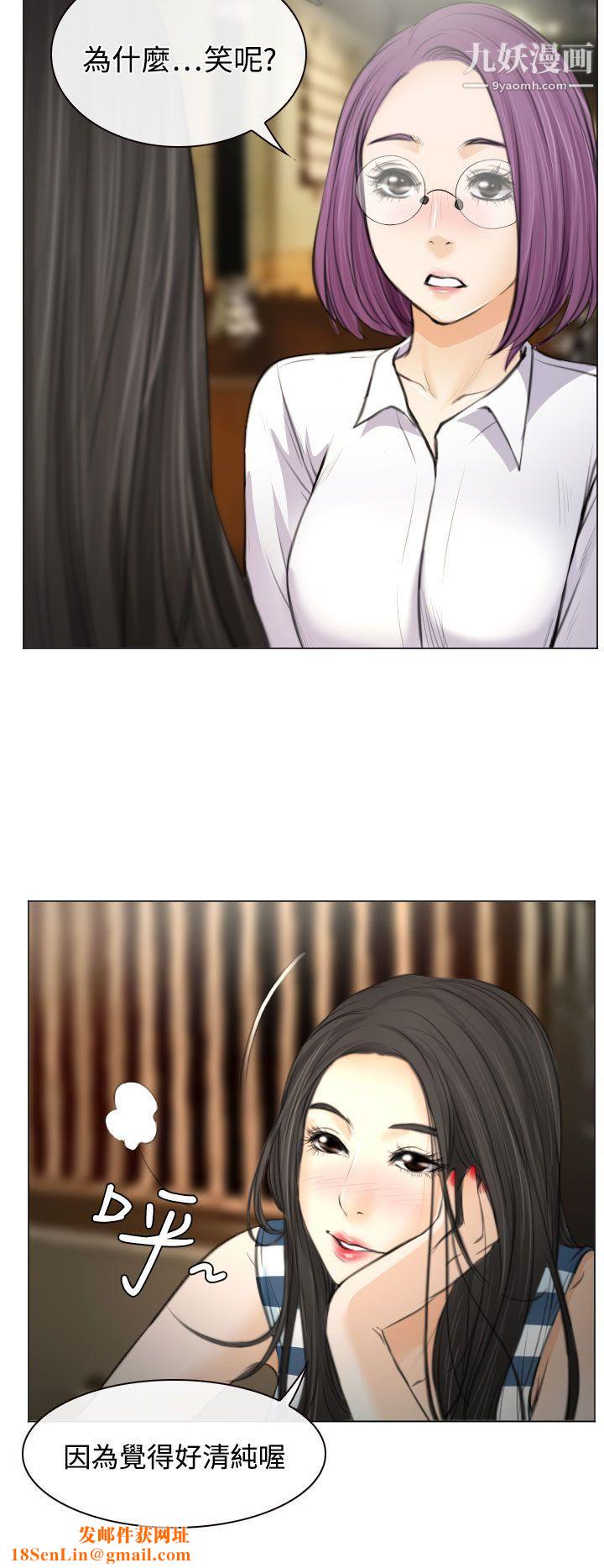 低速男高速女第25话