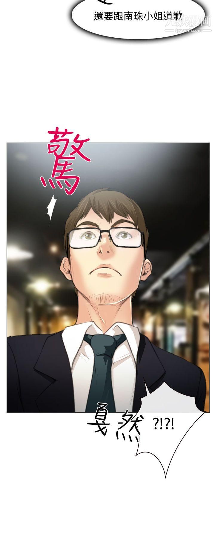 低速男高速女第25话