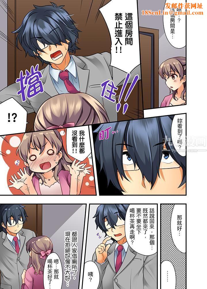 27岁穿製服爱爱!第1话