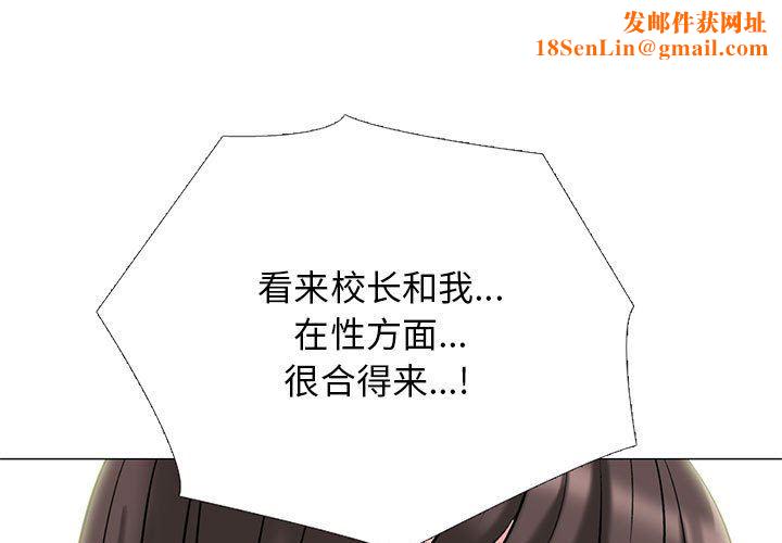 心机女教授第153话