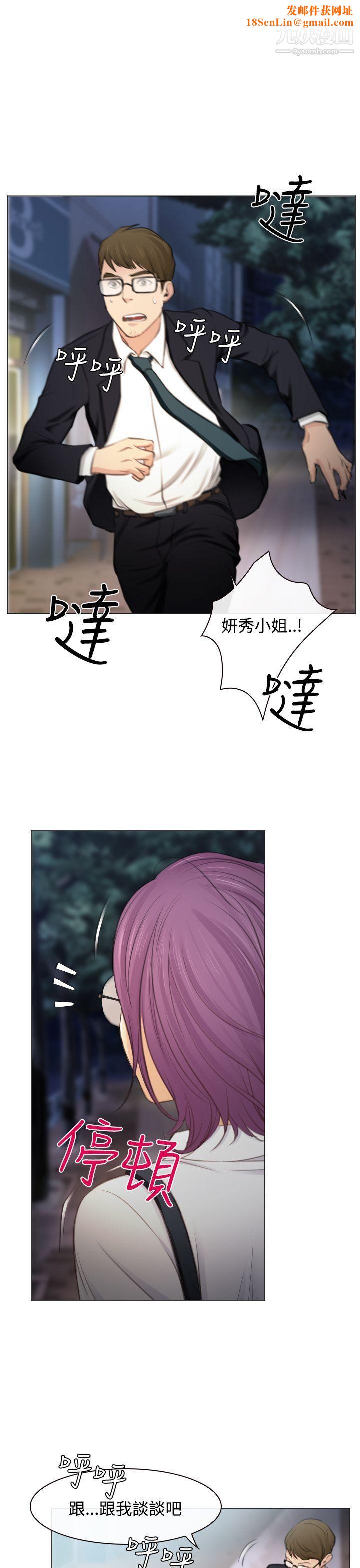 低速男高速女第26话