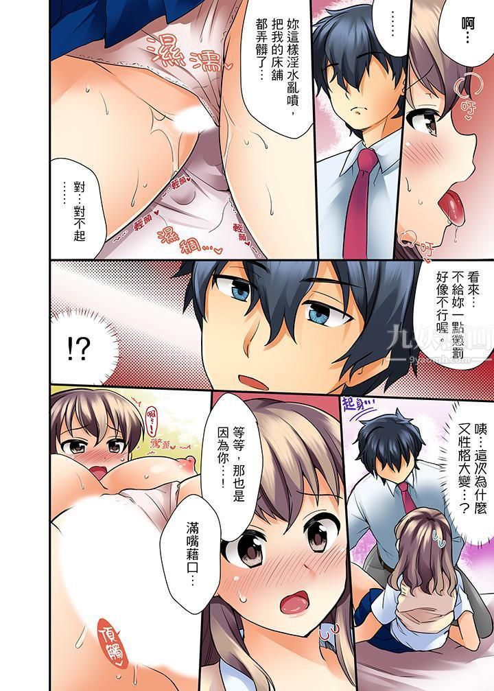 27岁穿製服爱爱!第2话