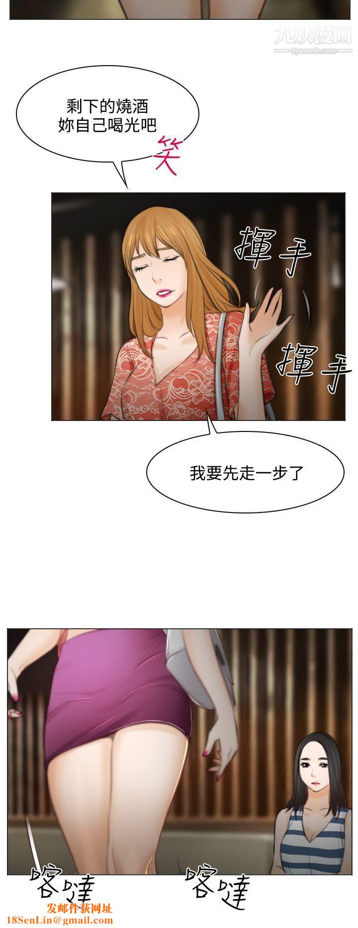 低速男高速女第26话