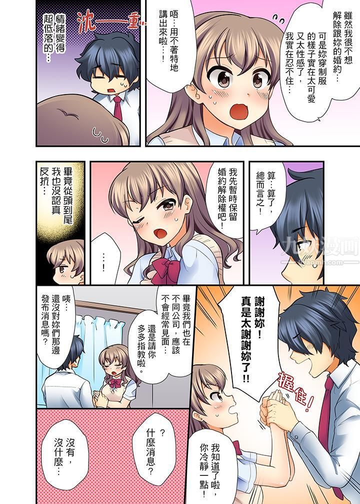 27岁穿製服爱爱!第3话