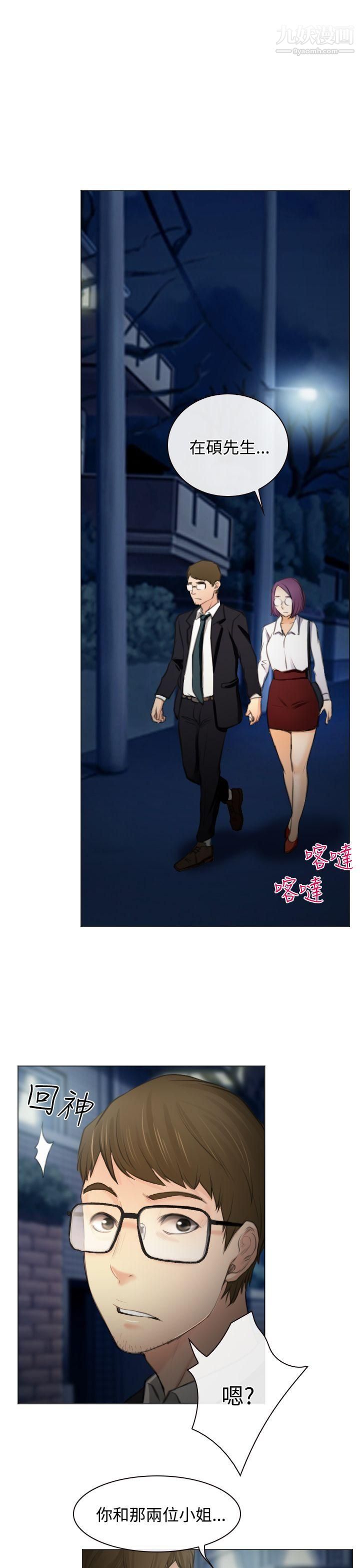 低速男高速女第26话