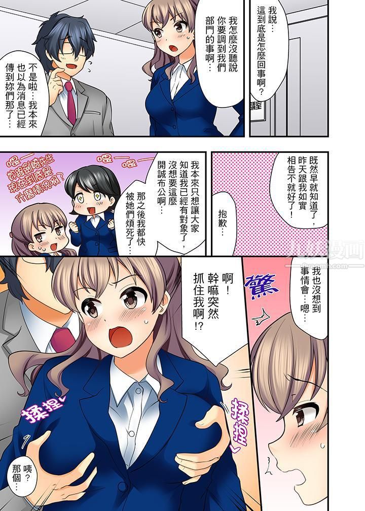 27岁穿製服爱爱!第3话