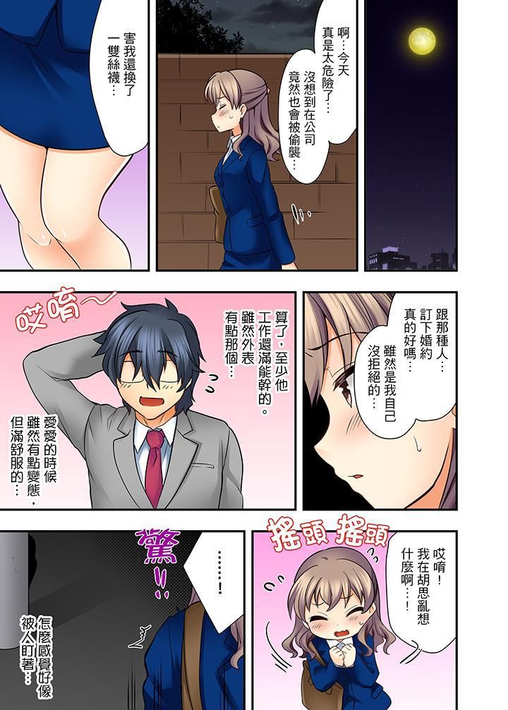 27岁穿製服爱爱!第3话