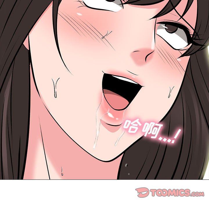 心机女教授第153话