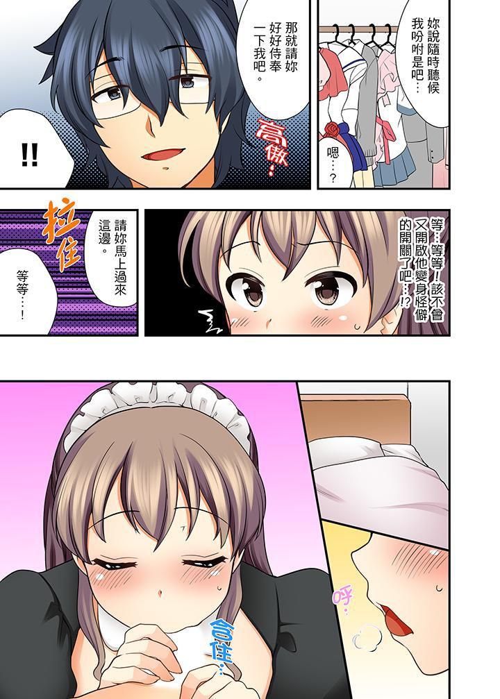 27岁穿製服爱爱!第4话