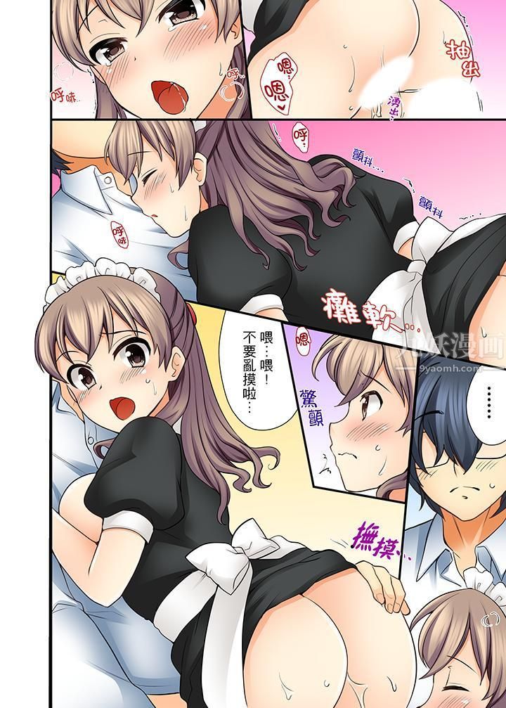 27岁穿製服爱爱!第4话