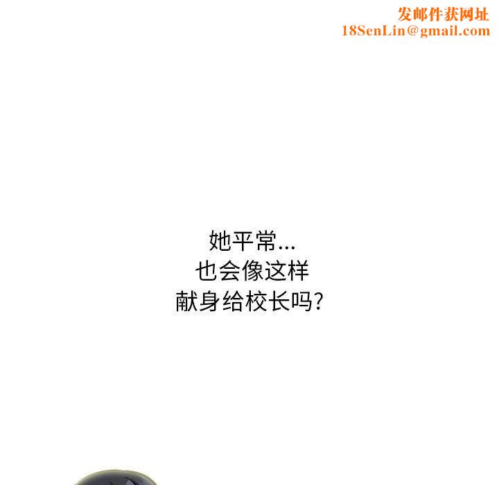 心机女教授第153话
