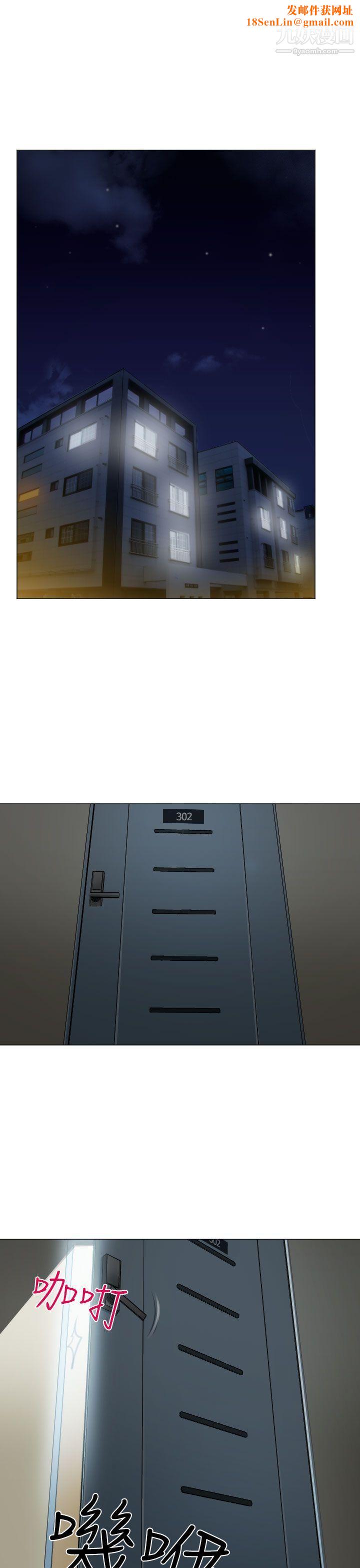 低速男高速女第27话