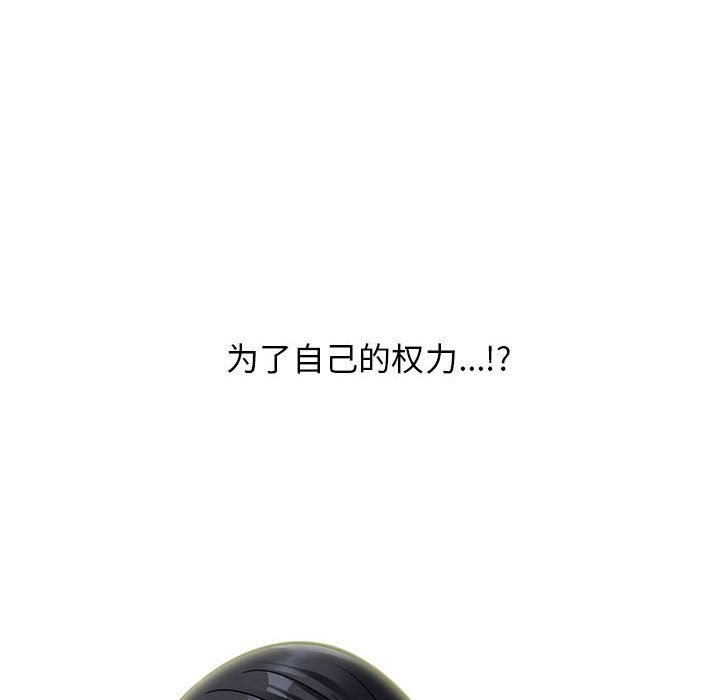 心机女教授第153话