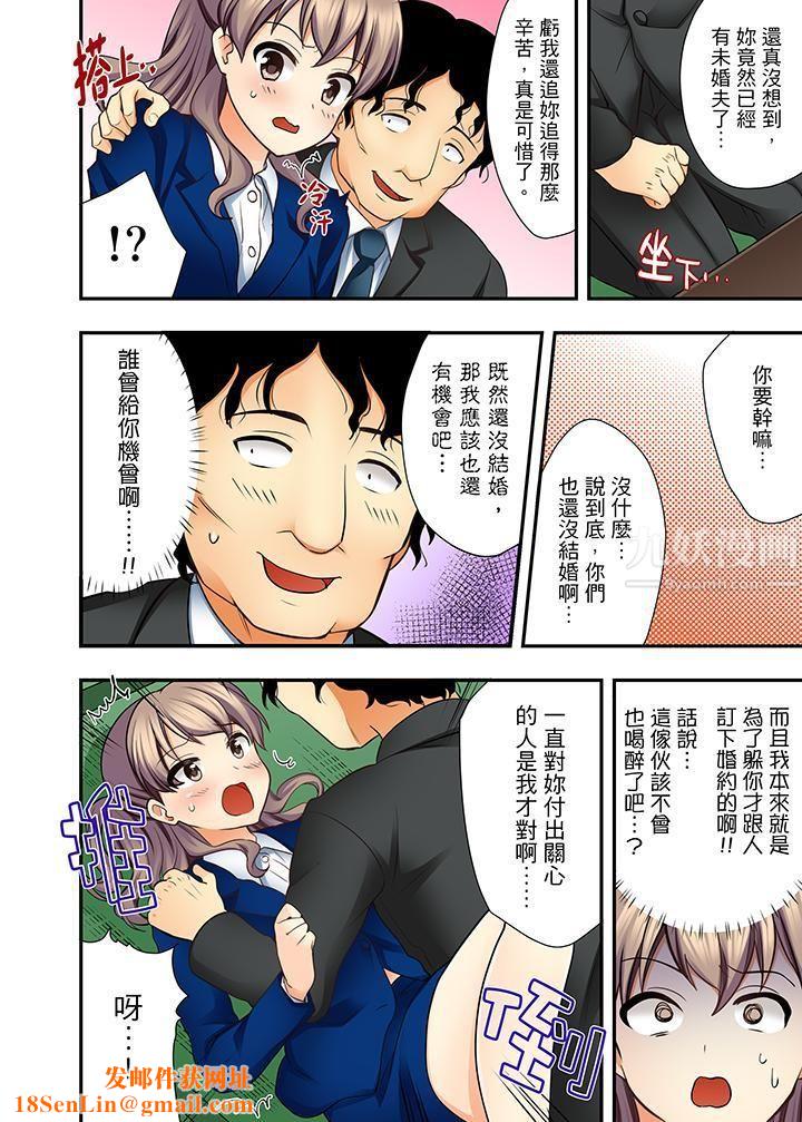 27岁穿製服爱爱!第5话