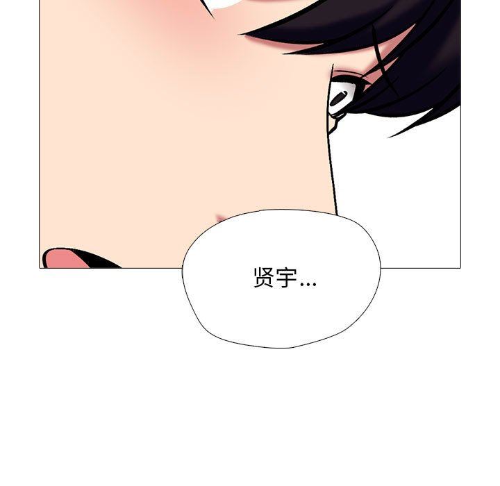 心机女教授第153话
