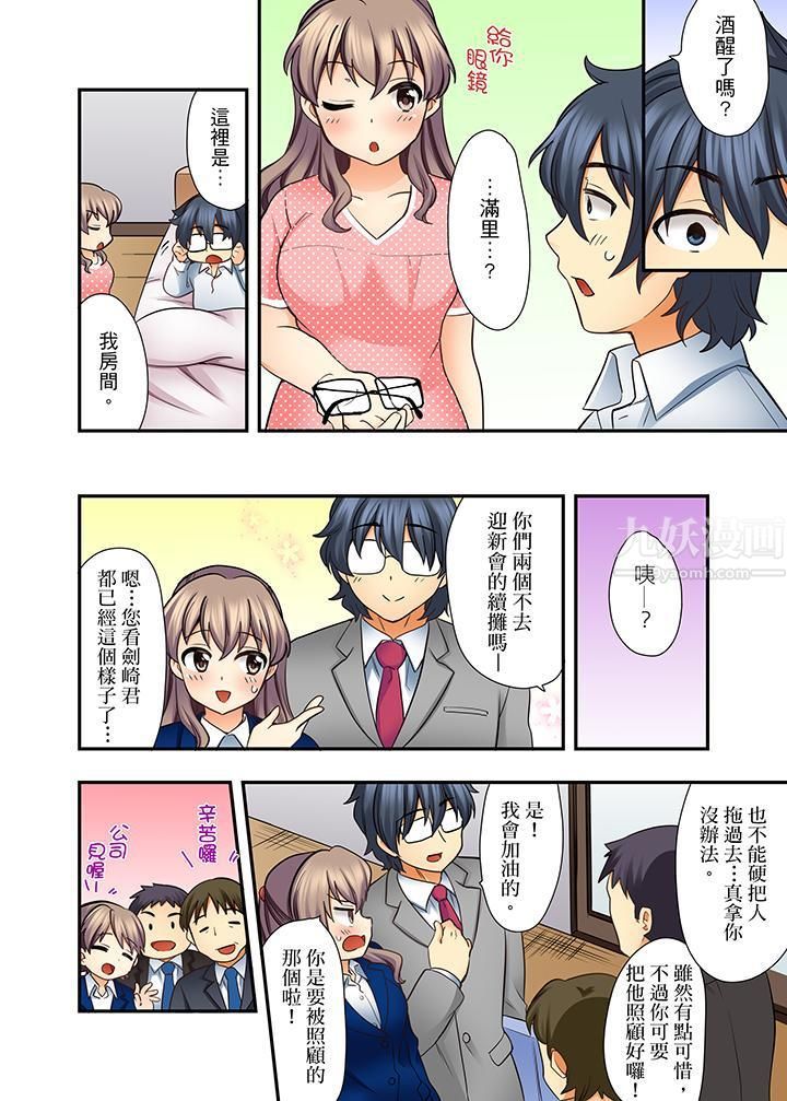 27岁穿製服爱爱!第5话