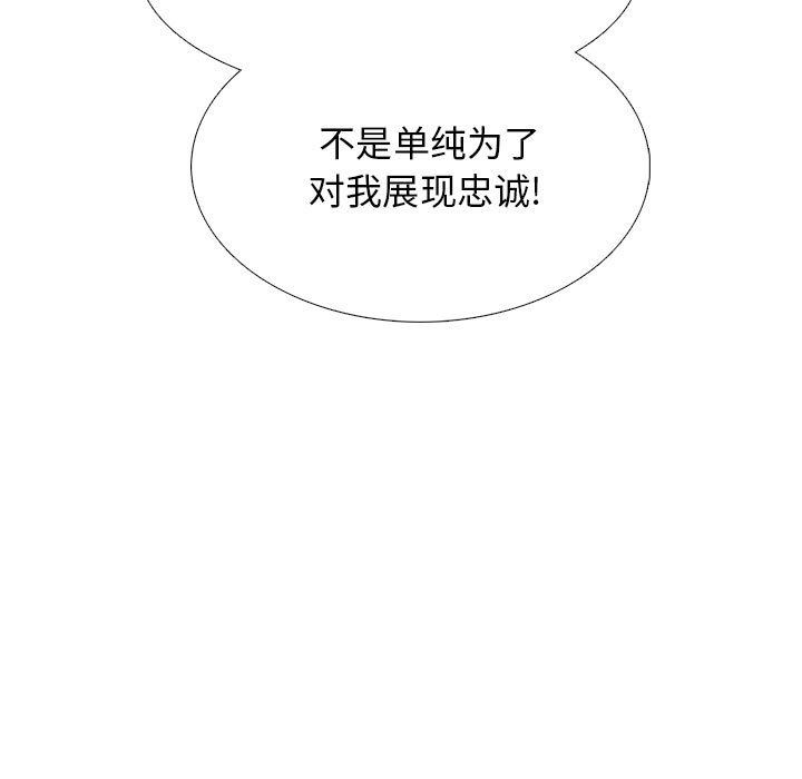心机女教授第153话