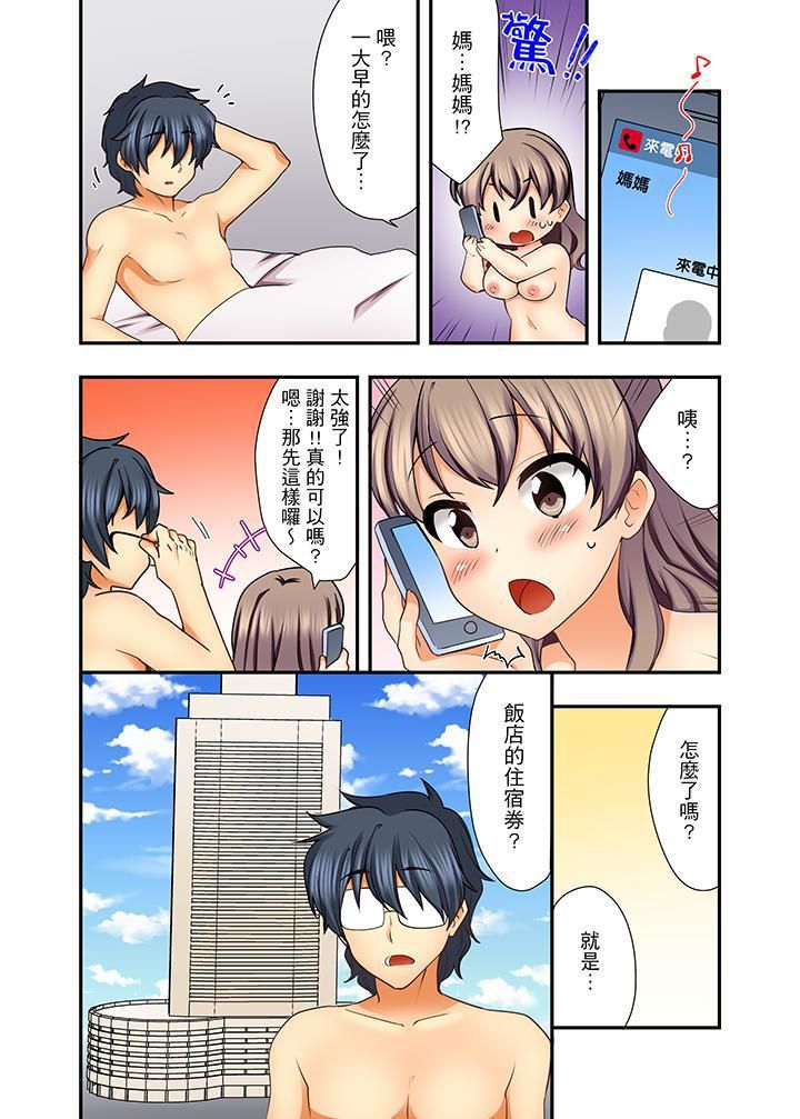 27岁穿製服爱爱!第7话