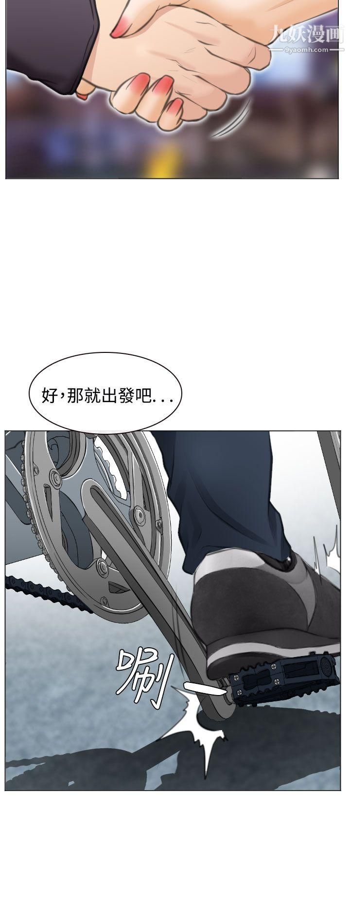 低速男高速女最终话