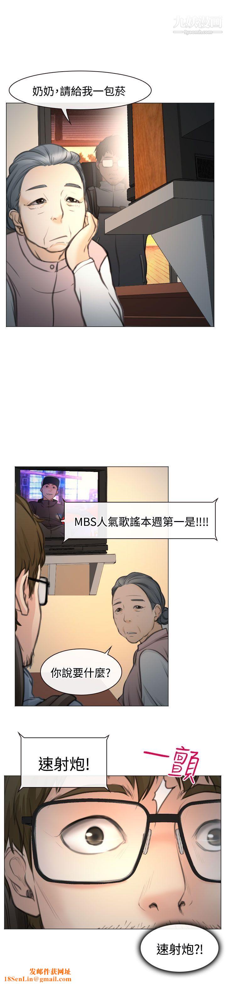 低速男高速女最终话