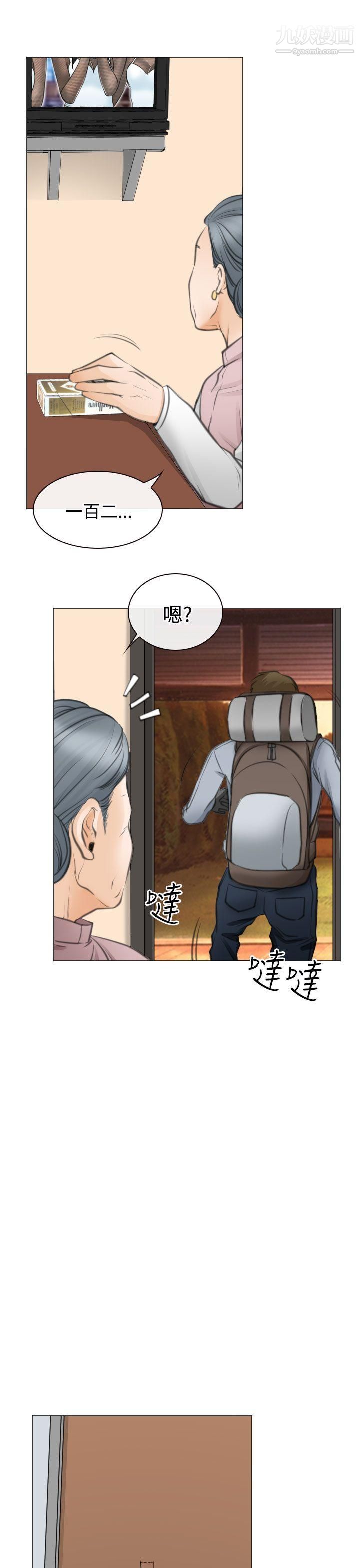 低速男高速女最終話