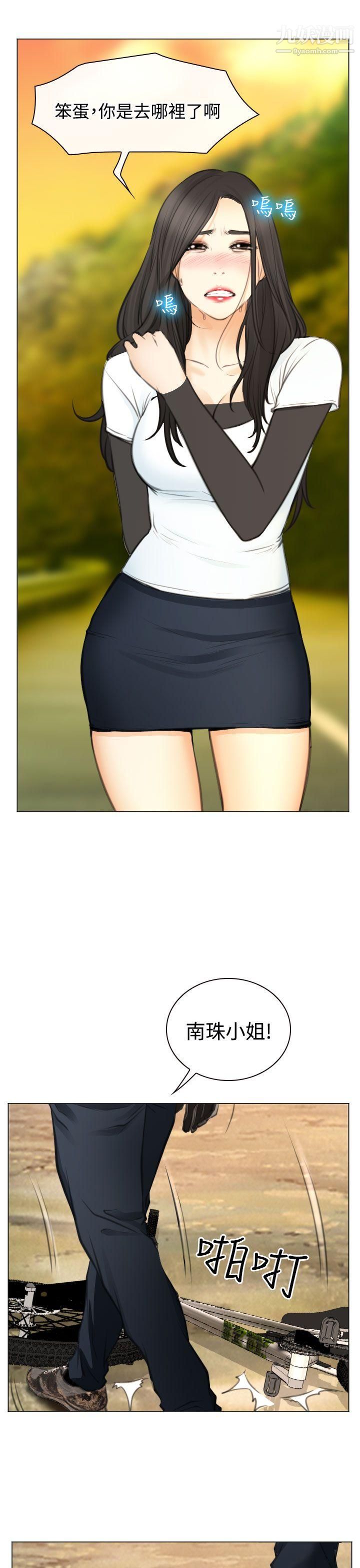 低速男高速女最终话