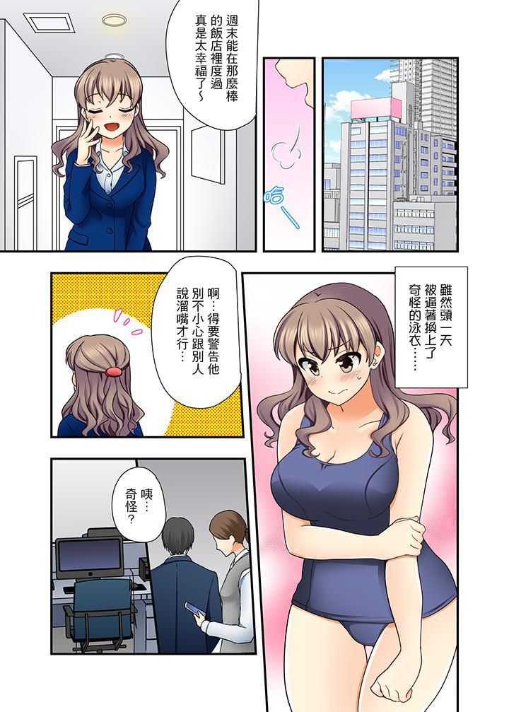 27岁穿製服爱爱!第9话