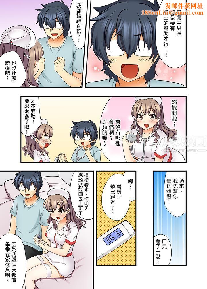 27岁穿製服爱爱!第9话