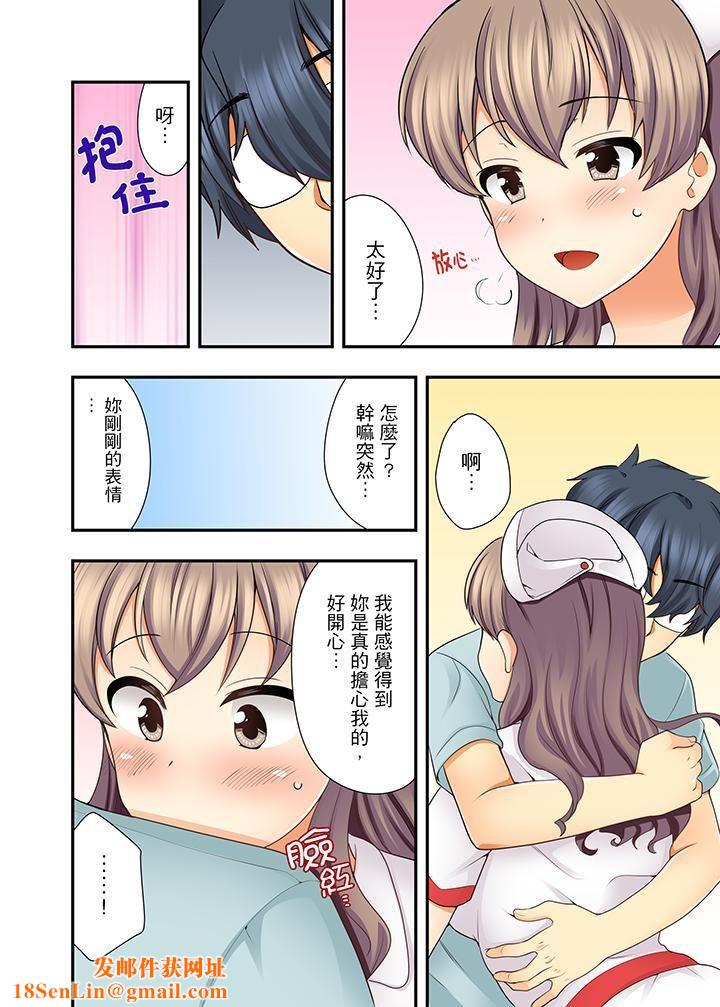 27岁穿製服爱爱!第9话