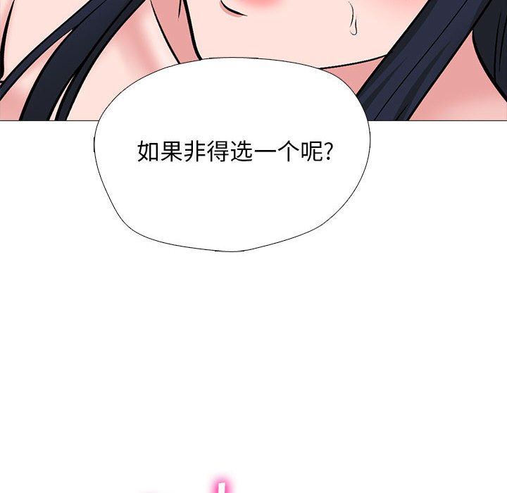 心机女教授第154话