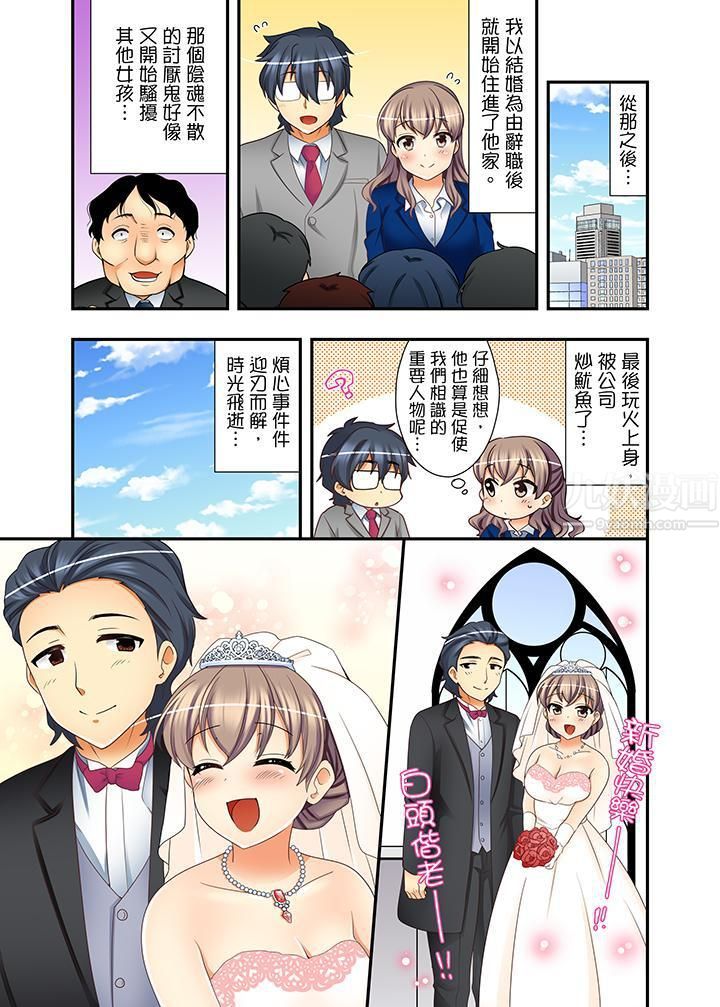 27岁穿製服爱爱!第11话