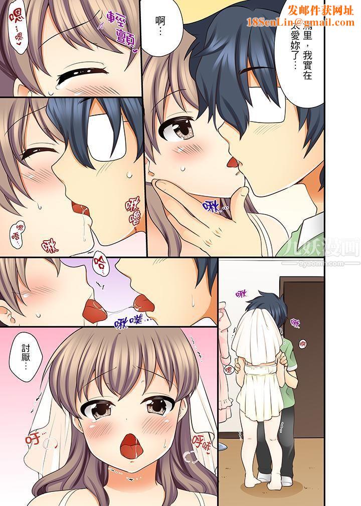 27岁穿製服爱爱!第11话