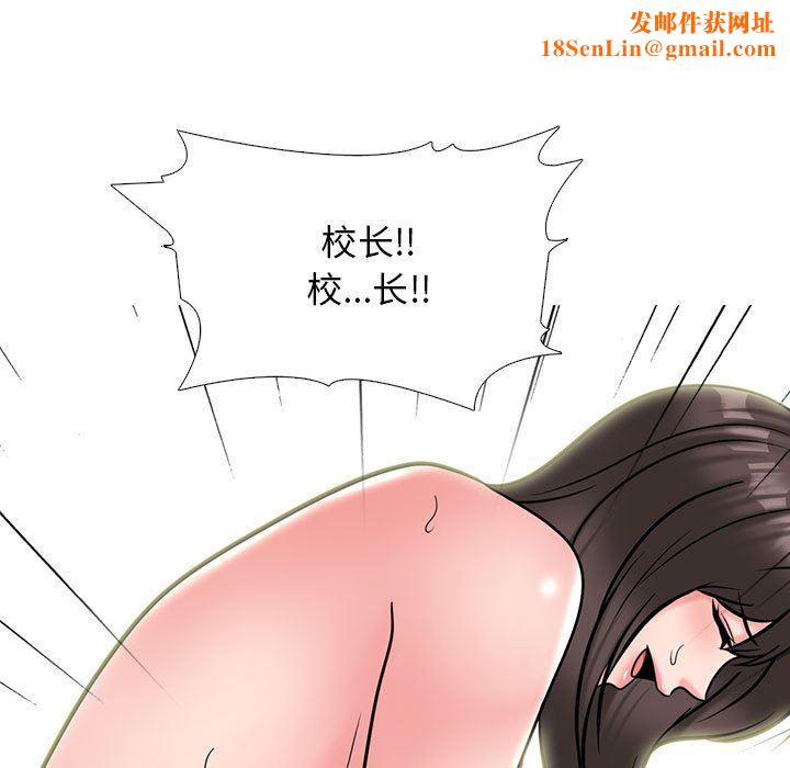 心机女教授第154话