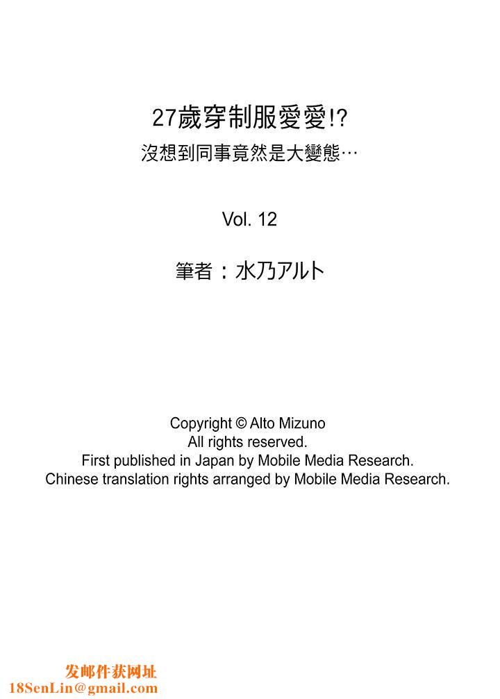 27岁穿製服爱爱!最终话