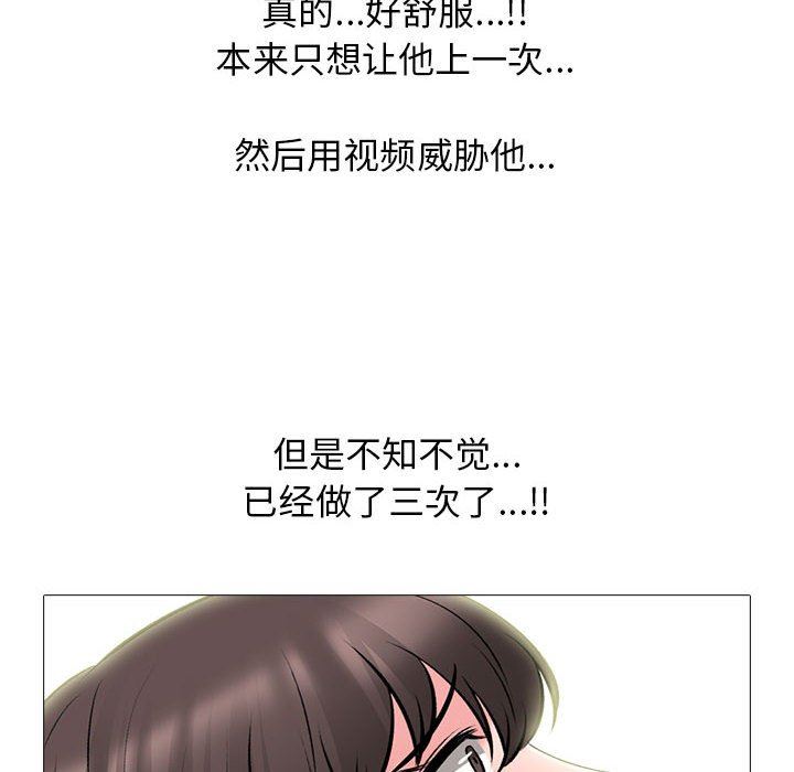 心機女教授第154話