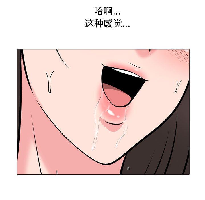 心机女教授第154话