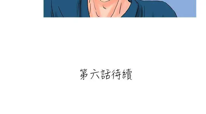 小野猫驯服手册第5话